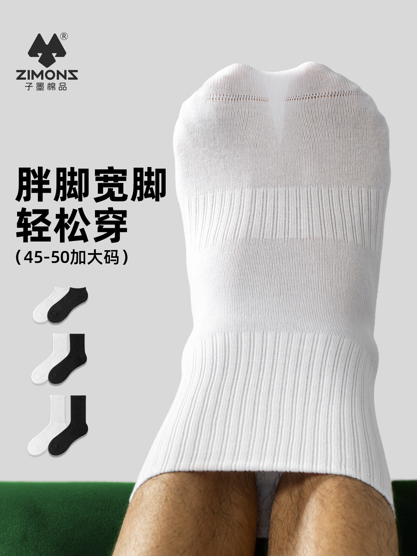 加大码袜子男士秋季薄款中筒特大号44-50码加肥加大加宽子墨棉品