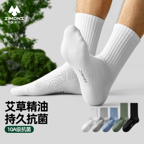 男款袜子纯棉艾草抗菌防臭中筒袜
