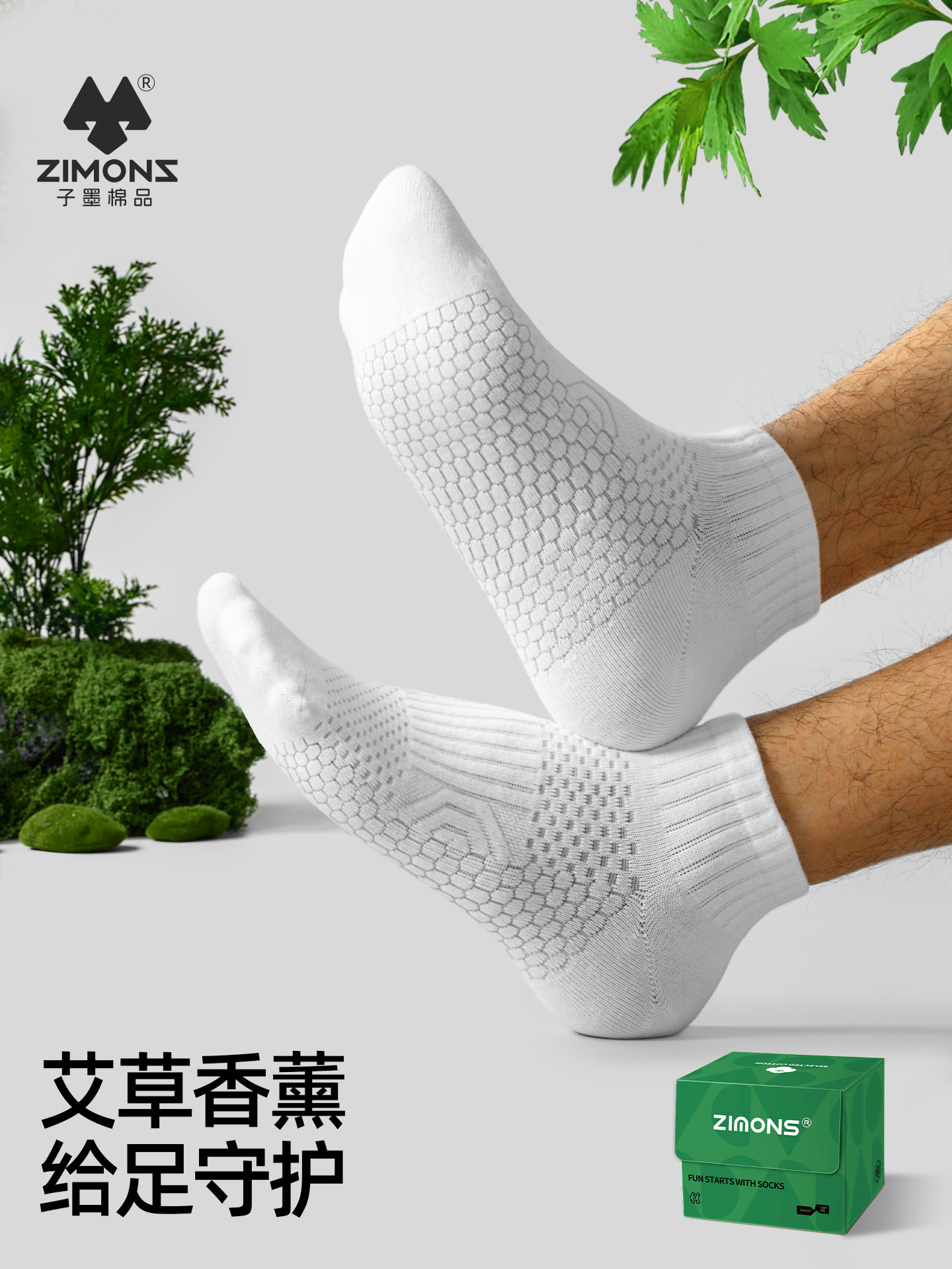 袜子男款短袜2026秋季薄款新款艾草10A抗菌防臭吸汗运动子墨棉品