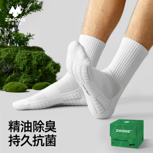 中筒白黑色运动长筒纯新疆棉袜 子墨棉品艾草防臭10A抗菌袜子男士