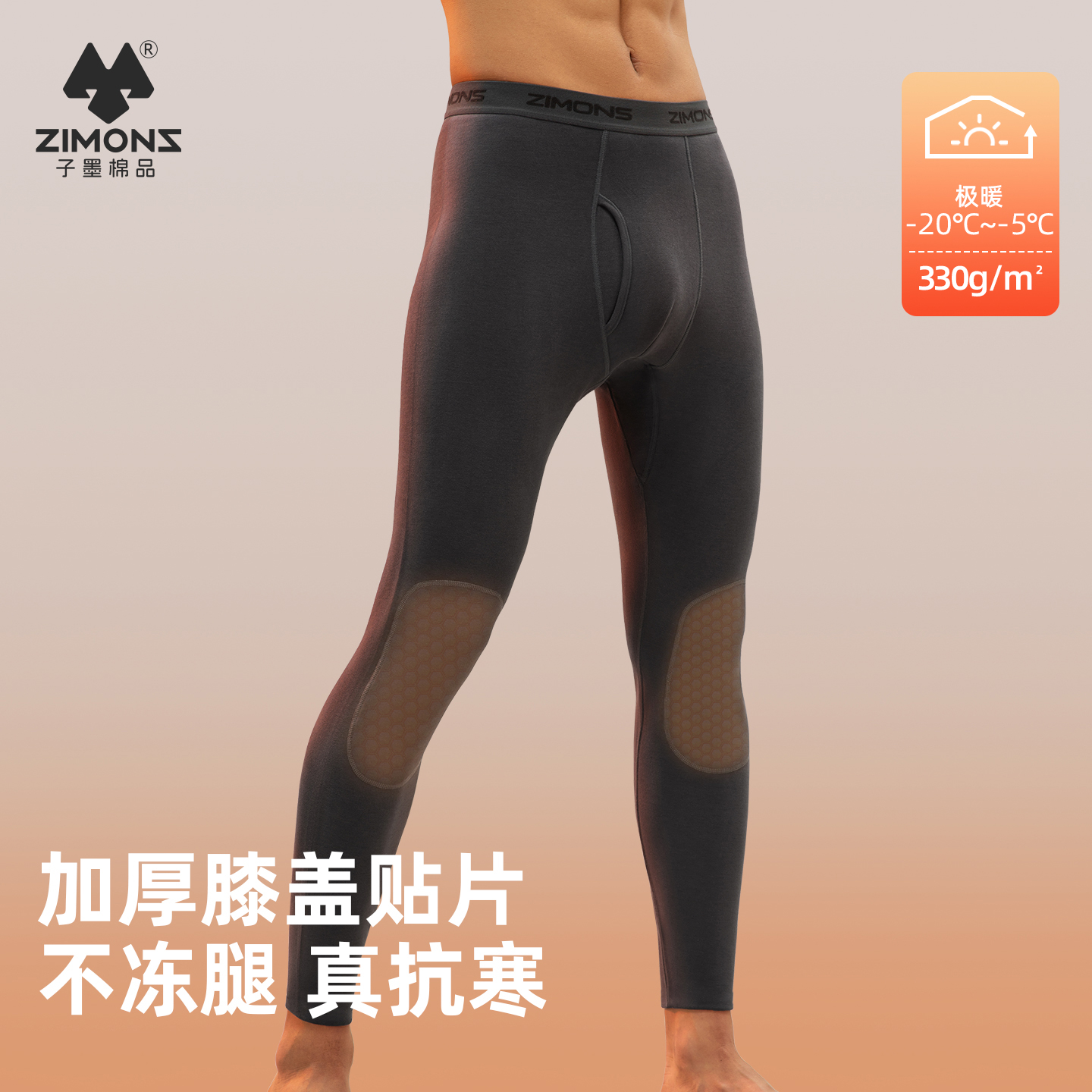 【抗寒护膝】发热羊毛保暖裤