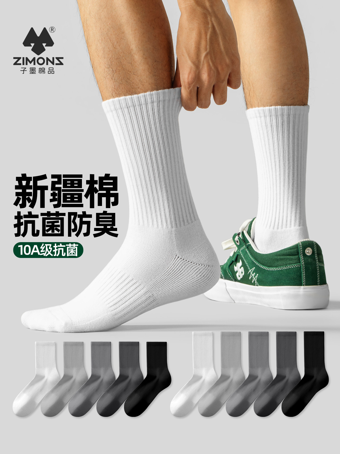 袜子男秋季薄款中筒白袜运动男生抗菌防臭毛巾底黑长袜子墨棉品