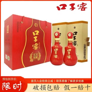 【假一赔十】安徽口子窖20年二十年500ml*2瓶兼香型纯粮食酒41度
