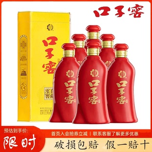 【假一赔十】安徽口子窖五年5年450ml*4瓶兼香型纯粮食酒真藏实窖