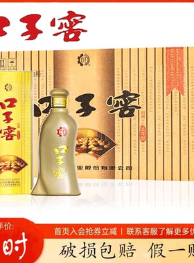 【假一赔十】安徽口子窖五年5年400ml*4瓶兼香型纯粮食酒真藏实窖