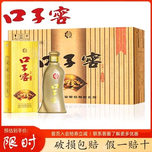 【假一赔十】安徽口子窖五年5年400ml*4瓶兼香型纯粮食酒真藏实窖