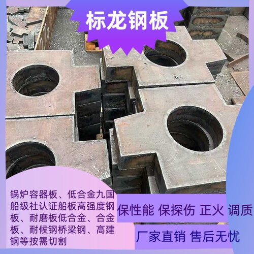 矿山机械港口机械用高强度板Q460C Q550D Q690D S690QL 正品国标