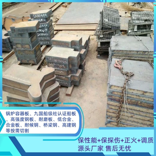 Q390B高强Q420C钢板Q960E数控Q460CQ550D Q690D切割Q890D按图下料