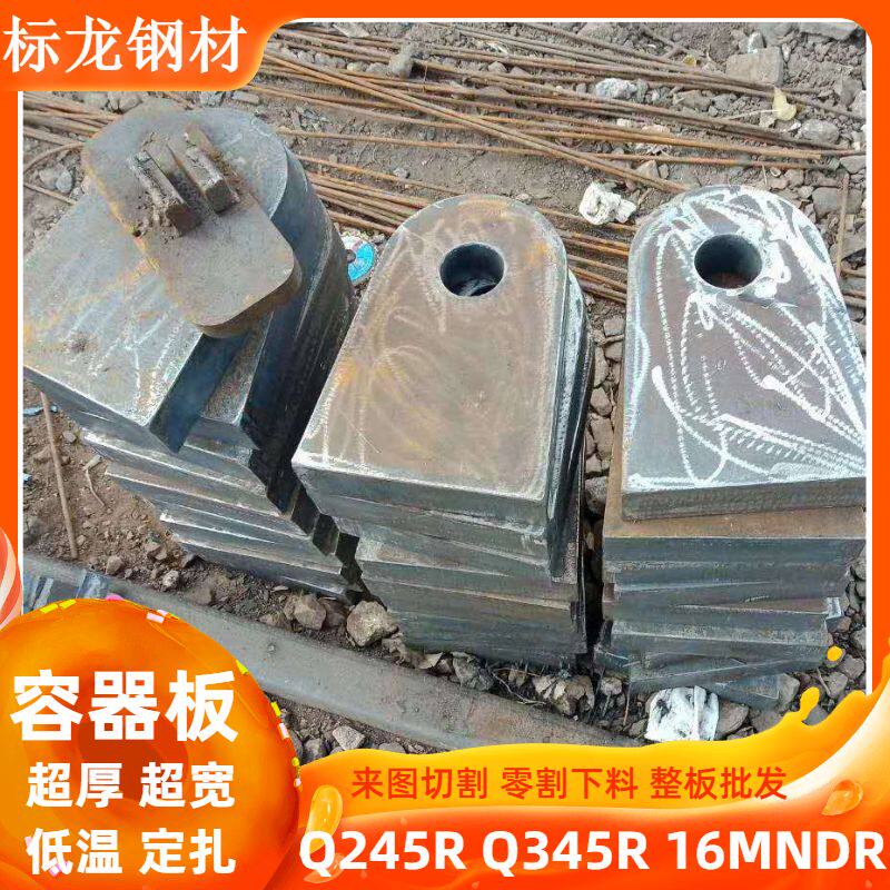 爆炸复合用锅炉容器板特厚板加工切割下料Q245R切方Q345R割圆零割