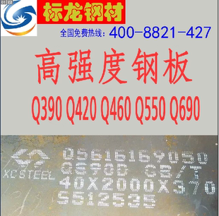 寶鋼現(xiàn)貨高強板Q390D等離子切割Q420按圖切割下料火焰數(shù)控加工