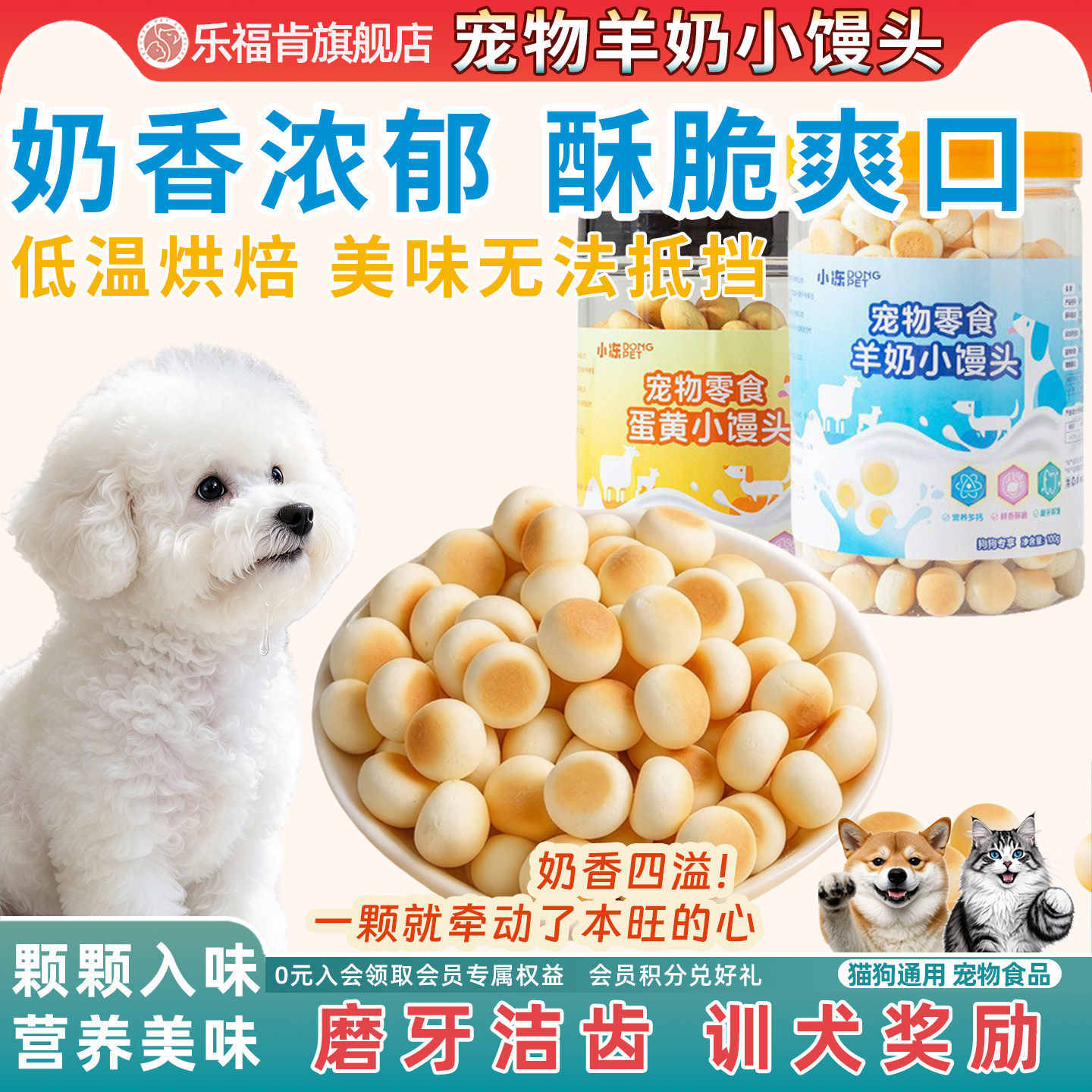 狗狗羊奶小馒头蛋黄狗零食饼干磨牙比熊两个月小型犬宠物幼犬奖励
