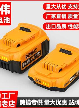 原装德伟18V/20V锂电池DCB200 DCB201电动电钻工具专用锂电池