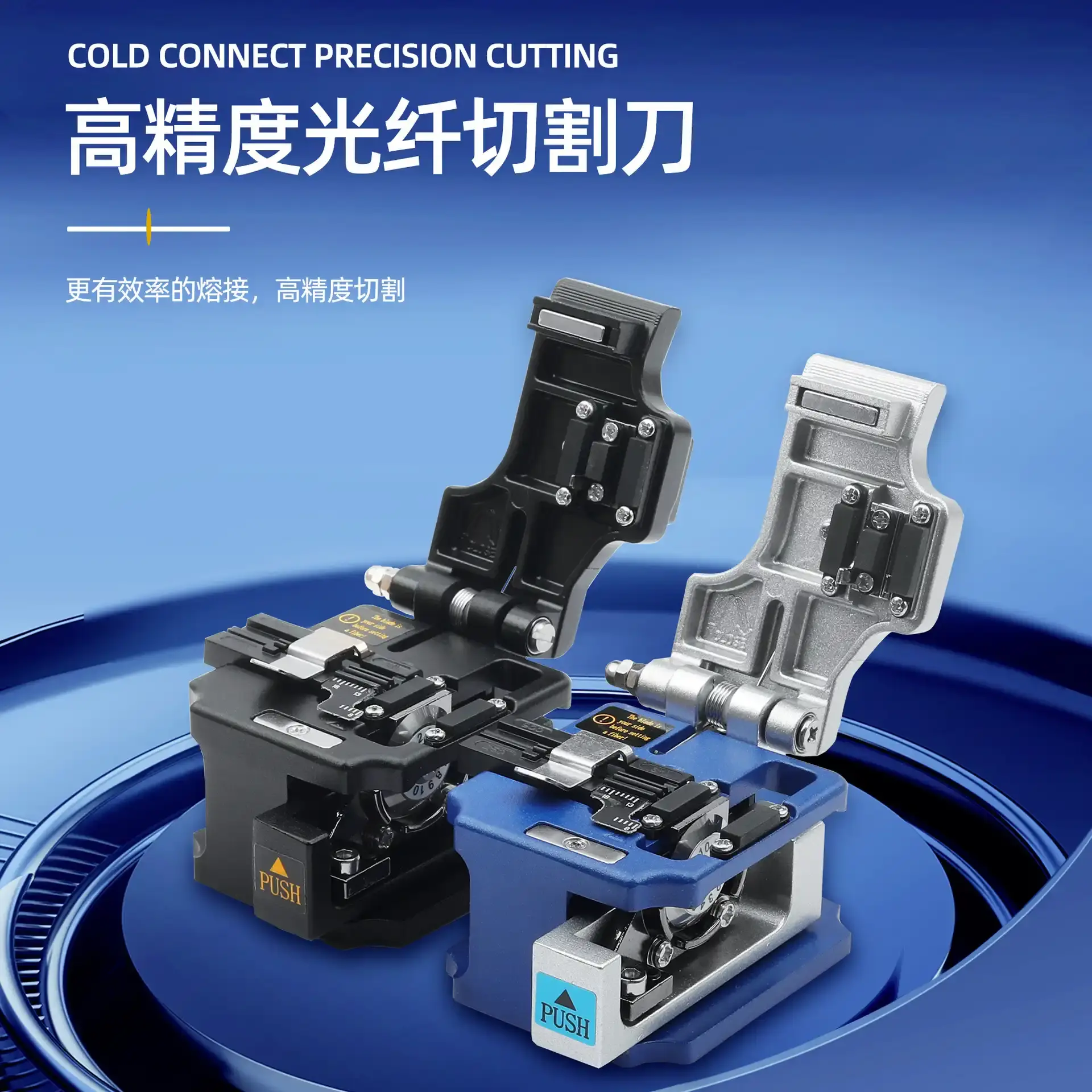 SKL-8A高精度光纤切割刀全自动回弹切割器光缆熔接机热熔光钎切刀