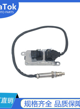 工厂直供汽车氮氧传感器 康明斯   5WK96750C/4326864/A045S158