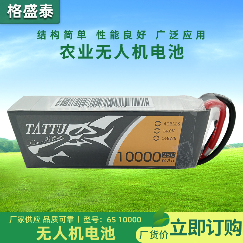 工厂供应 10000毫安时无人机电池用于遥控无人机FPV飞机模型