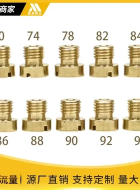 Dellorto化油器主喷嘴PHBN PHBL PHBH化油器主量孔main je tM6