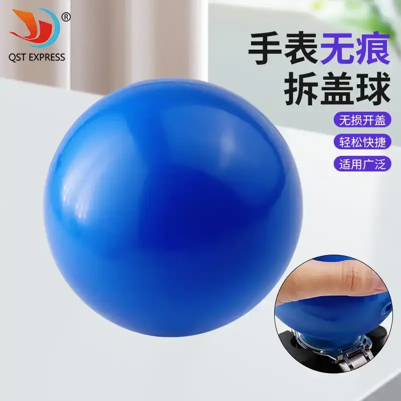 开表器橡胶球 旋转式后盖开表器 橡胶球无痕开表盖 手表维修工具图片