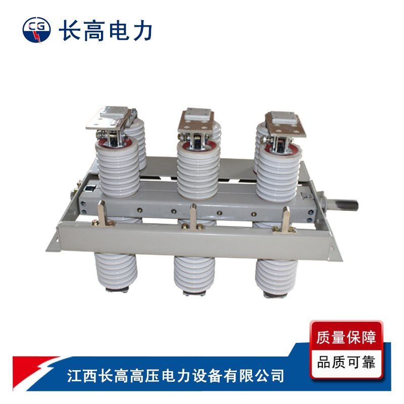 直销GN30-12KV/1250A 12KV户内高压隔离开关12KV隔离开关