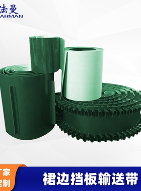 Farman法曼F11G制造专用环形输送带防静电传送带可加工耐久