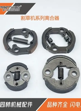 割草机离合器CG430 520 40-5 44-5 CG260 BG328 G45L 涨紧块 甩块