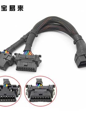 汽车OBD 30cm一分二线 PVC卡扣式母头 满针满线 Converted Cable