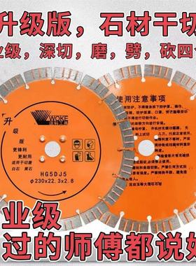 沃科230橙色石材雕刻花岗岩四小孔可装法兰盘锋利金刚石切割锯片