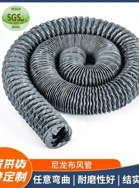 热销尼龙布风管耐高温灰色通风管阻燃伸缩排烟气管出欧盟SGS检测