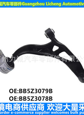 适用福特11-18探险者前下悬挂前摆臂前控制臂BB5Z3079A BB5Z3079B