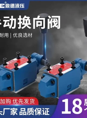液压手动换向阀4WMM6G/F H J M 4WMM10E10/OF 16E/ 4WMM6E50B/OF