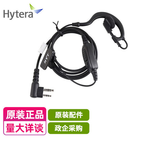 海能达TC500S/TD500对讲机耳机EHM04-A耳机适配海能达TC510/610等