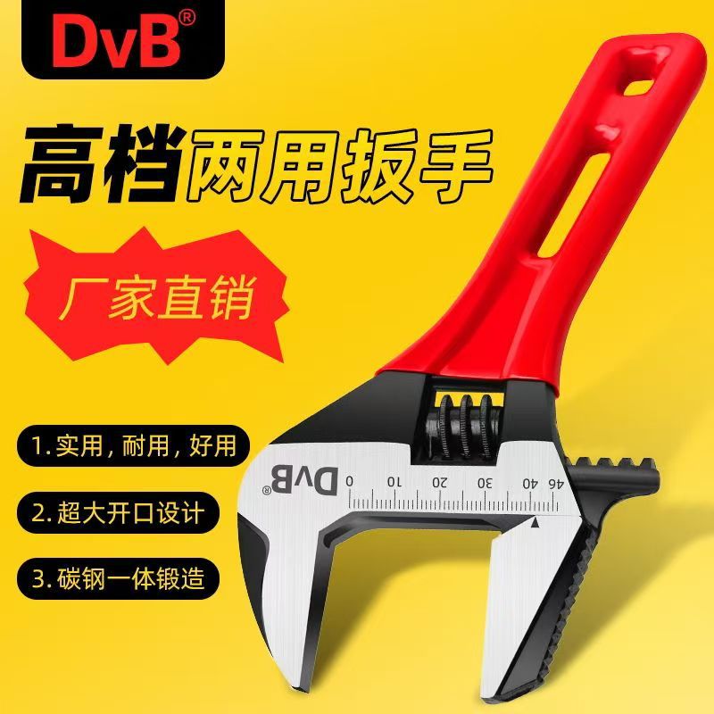 DVB短柄大开口扳手多功能万用两用浴室扳手短款呆板大口径