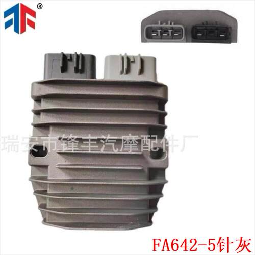 整流器5针 适用HIsun 32100-116-0100 32100-119-0000  4012941