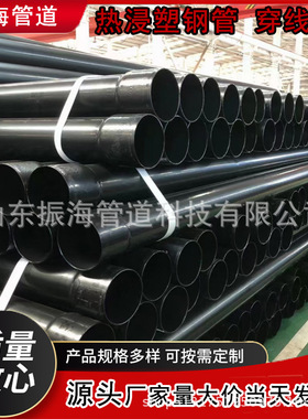 热浸塑钢管 N-HAP地埋穿线过轨管电缆保护管DN50-DN200现货