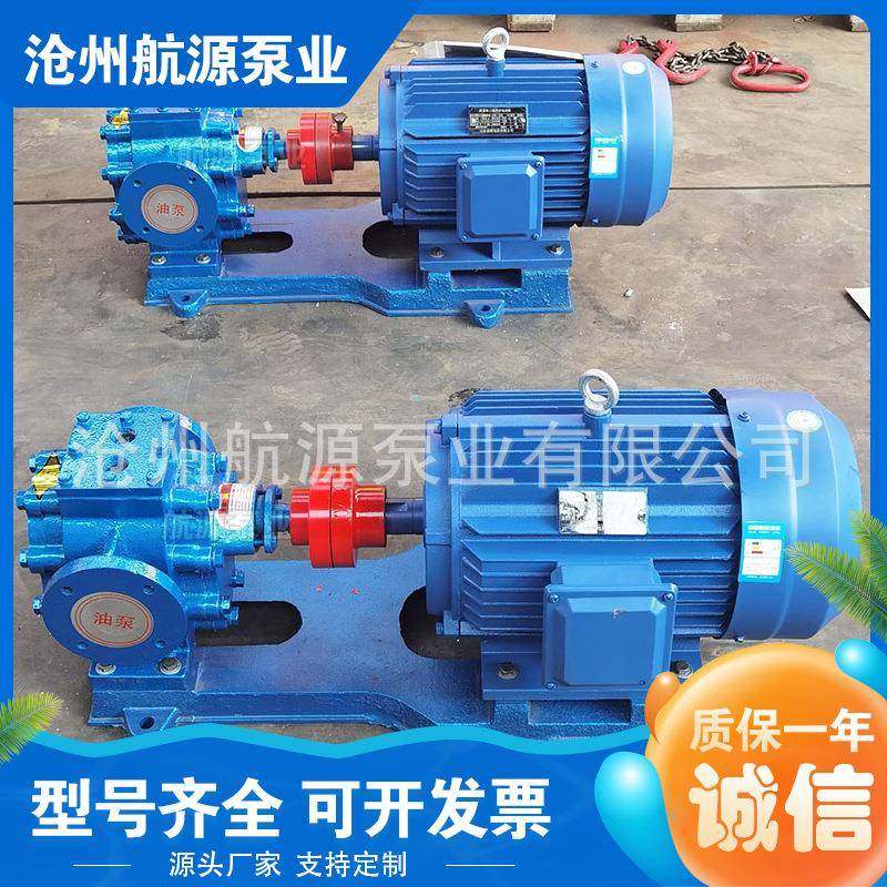 RCB保温沥青泵重油输送泵筑路设备树脂胶水电动抽油泵厂家现货