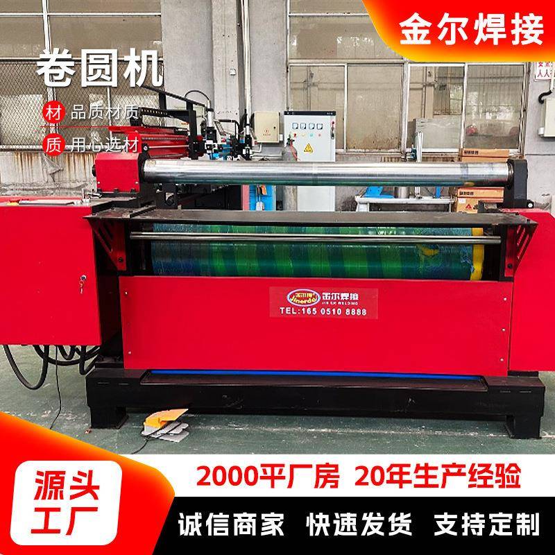 不锈钢全自动卷圆机二轴卷板机双轴数控卷板设备快速成型卷圆机