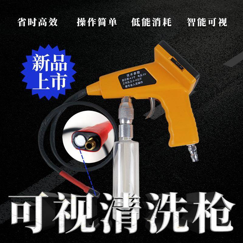 汽车空调蒸发箱清洗机工具清洗剂蒸发器内窥镜清洁枪设备全套可视