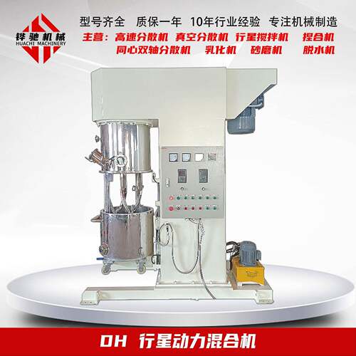 定制60L-1000L行星搅拌机电子硅胶生产设备密封胶行星混合机