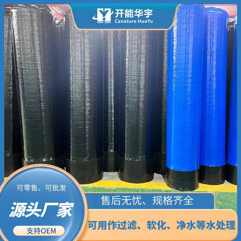 软化水设备817软水器家用软水罐可用作软化源头厂家规格齐全