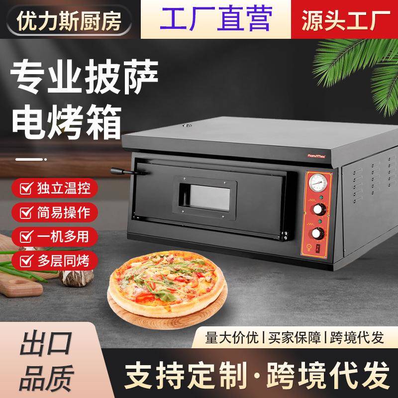 多用途商用电烤箱大容量独立控温厨房烘焙蛋糕面包店烤箱工厂