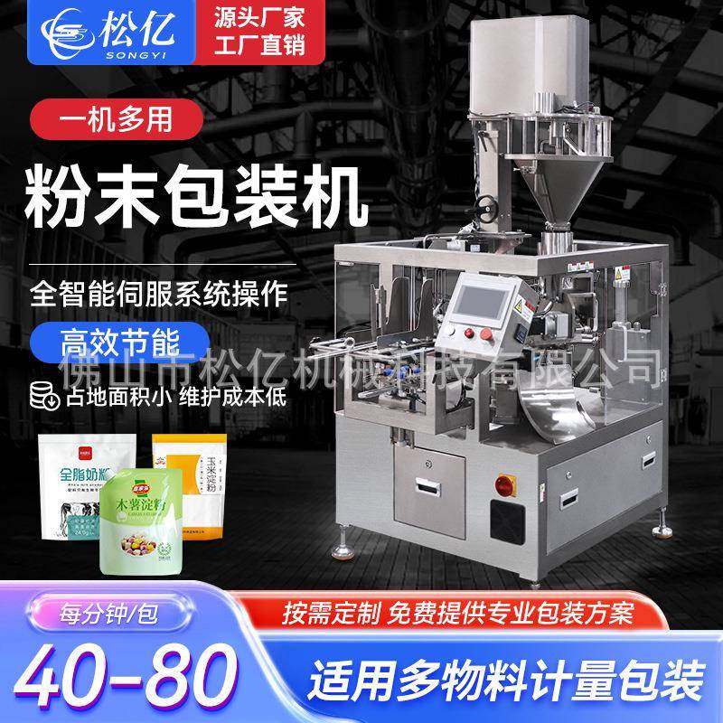 全自动粉末粉剂包装机中药粉咖啡粉定量称重调味料泡茶粉末分装机,五金/工具,其他机械五金,淘宝优惠券,粉丝福利购,淘宝优惠卷