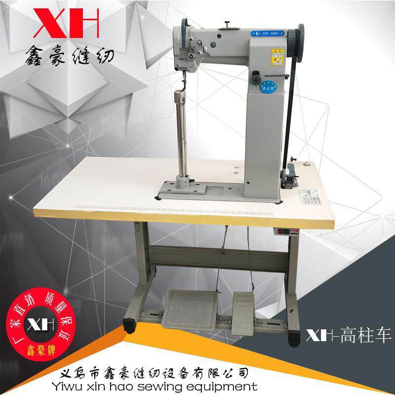 8365柱车箱包皮具设备高头柱车缝纫机拉杆箱缝纫机