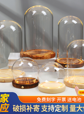 侧面触摸开关永生花玻璃罩发光底座带灯diy手办盲盒防尘玻璃罩