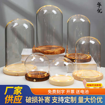 侧面触摸开关永生花玻璃罩发光底座带灯diy手办盲盒防尘玻璃罩