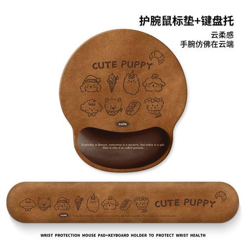 卡通可爱棕色小狗护腕鼠标垫防滑