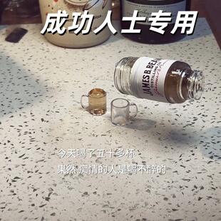 【痴情的人千杯不醉】成功人士迷你酒杯啤酒杯微缩杯创意聚会酒杯