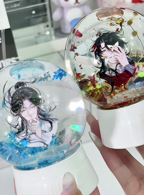 天官赐福水晶球手工diy材料包
