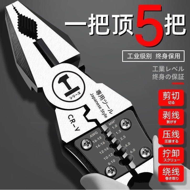 德国进口多功能钢丝钳斜嘴钳工业级省力手钳电工钳老虎钳万用