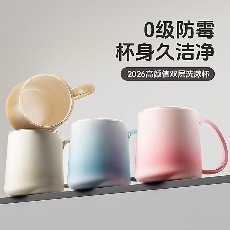 防霉漱口杯2026热卖新款刷牙杯子情侣家用高级抗菌牙缸双层洗漱杯