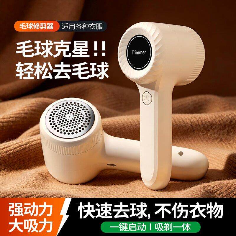 毛球修剪器充电式家用衣物去球神器六叶刀片加厚网罩不伤衣