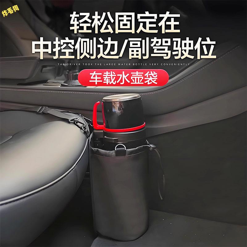 车载水壶固定杯架汽车水杯架子水瓶保温壶收纳神器车用大号暖壶袋